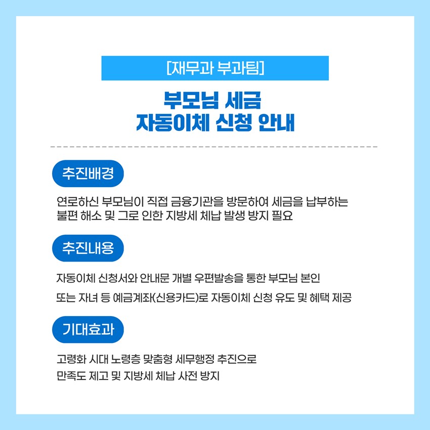 6.2025년 예천군 적극행정 중점과제✨